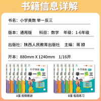《小学数学公式定律》1-6年级通用