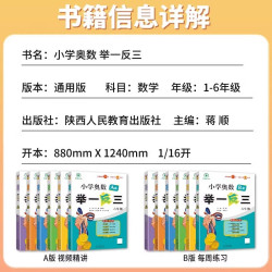 《小学数学公式定律》1-6年级通用