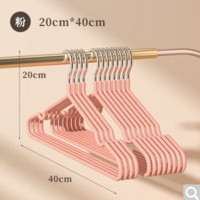 巴迪高 衣架 衣架家用挂衣宿舍用无痕防滑防肩角晒衣撑 樱花粉 20个装