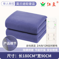 红豆HongDou电热毯子单人电褥子双人双控家用 莫兰迪深空蓝 180×90cm