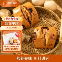 裕食珍 红糖馒头 800g 10只 家庭装 加热即食 速冻面点