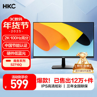 HKC S2716Q 27英寸 IPS 显示器（2560×1440、60Hz）