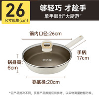 炊大皇 COOKER KING平底锅不粘锅钛锅聚油少油烟不粘煎锅煎蛋牛扒煎锅电磁炉燃气通用