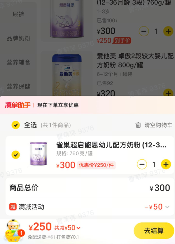 雀巢 超启能恩 幼儿特殊配方奶粉 国行版 3段 760g