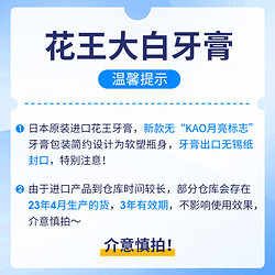 花王进口牙膏guardhalo去黄去口臭清新薄荷官方正品牙膏