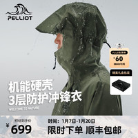 伯希和（Pelliot）【山壳】冲锋衣男女秋冬硬壳工装薄外套防风防水夹克 烟绿色【男女同款】 L【偏大一码】