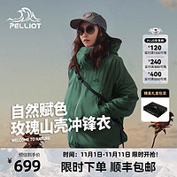 伯希和（Pelliot）【山壳】冲锋衣男女秋冬户外硬壳工装薄外套防风防水登山夹克 松针绿【男女同款】 XS【偏大一码】