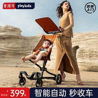 普洛可 playkids A5旅行遛娃神器轻便婴儿推车可折叠 钻石黑 （自动收车/收合轻小）