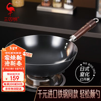 三四钢铁锅炒锅已开锅无涂层熟精铁家用氮化轻便圆底极铁锅32cm 34192