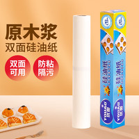 优奥(YOUAO)硅油纸(20m*30cm)烧烤烤吸油纸锡纸空气炸锅家用烘焙工具盒装 硅油纸(30cm*20m)