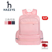 HAZZYS 男女童反光双肩书包 裸粉色 TU