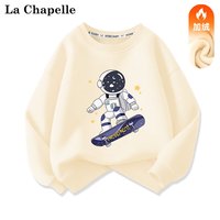 LA CHAPELLE MINI拉夏贝尔加绒卫衣男童一体绒保暖秋冬2023新款打底衫长袖儿童冬装 【加绒卫衣】