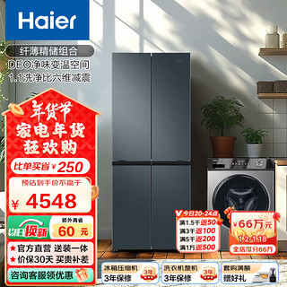 海尔 Haier 冰洗套装403升十字对开一级能效变频风冷无霜