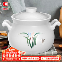 康舒康舒白兰花砂锅大容量汤锅炖锅家用燃气灶耐高温干烧不裂沙锅 康舒白兰花砂锅4-6人用 4500ml