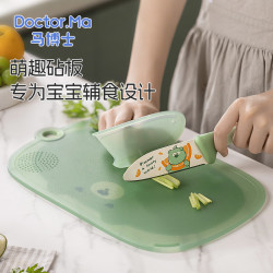 马博士 砧板儿童辅食菜板宝宝果蔬分切易清洗带挂孔家用菜板绿色WY3024