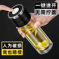 慕馨(moosen)玻璃杯泡茶杯子车载按压一键开盖刻字LOGO周年庆年会 【破损保赔】黑色+杯套杯刷 380ml