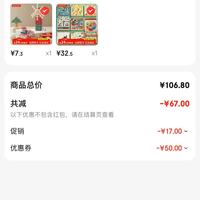 订单截图缩略图