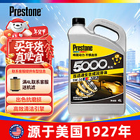 百适通 5000系列 SN 5W-30 全合成机油 4L