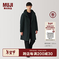 无印良品（MUJI）男式 不易沾水 连帽大衣 风衣外套男春季中长款长袖新品 AD0WTA5S