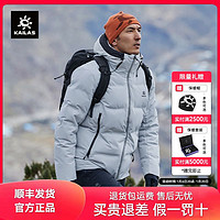 凯乐石 700高蓬羽绒服冬季鹅绒外套户外连帽登山男KG2343102