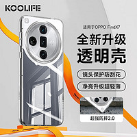 KOOLIFE 适用于OPPO FindX7手机壳保护套findx7手机套镜头全包简约亲肤透明软壳淡化指纹外壳 OPPO find x7❤透明壳