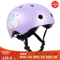 迪卡侬 儿童可调舒适轮滑护具头盔梦幻独角兽S体育课必备4975304 梦幻独角兽头盔