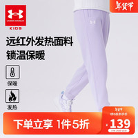 安德玛（Under Armour）男女童运动长裤宽松针织休闲束口裤244125166 紫色（加绒） 110cm