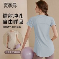 雪茜曼瑜伽服运动上衣女夏季速干短袖t恤中长款遮臀显瘦透气跑步服 奶油蓝 M