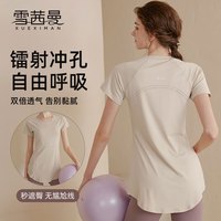 雪茜曼 瑜伽服运动上衣女夏季速干短袖t恤中长款遮臀显瘦透气跑步服 卡其色 M