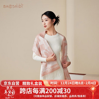 宝石蝶 BAOSHIDI 纯山羊绒保暖厚款围巾女披肩女生妈妈生日新年礼物礼盒/马具世界3