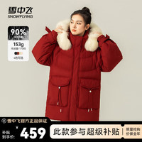 雪中飞 SNOWFLYING秋冬新款时尚百搭女中长款羽绒服狐狸毛领飘带袖口女士连帽羽绒服