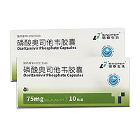 SINOPEP 磷酸奥司他韦胶囊 75mg*10粒/盒