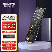 海康威视 CC500系列 NVMe M.2 固态硬盘 512GB