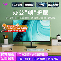 KTC H24V13 23.8英寸 IPS FreeSync 显示器（1920×1080、100Hz、HDR10）