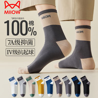 猫人袜子男士5双纯棉7A抑菌防臭中筒透气吸汗100%全棉男士四季休闲袜 黑色 5双 均码 39-45码