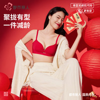 都市丽人 COSMO LADY内衣女红色文胸秋季新品小胸聚拢无痕舒适无钢圈提拉软承托防下垂