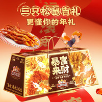 三只松鼠暴富来财纯肉礼盒1937gc