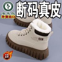 TUCANO啄木鸟冬季真皮雪地靴女2024新款加绒保暖高帮休闲软底防滑棉鞋潮 卡其-啄木鸟 37