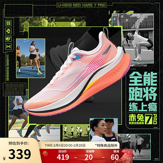 李宁 LI-NING 赤兔7 PRO丨跑步鞋女鞋秋季网面透气马拉松竞速运动鞋ARPU002