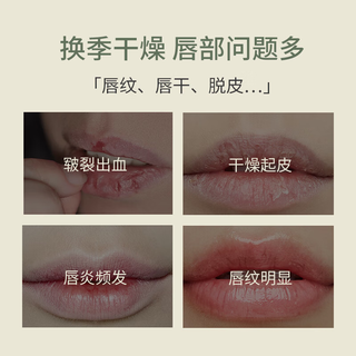  Houmal/沪美 滋润补水 洋甘菊唇膏