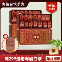 华祥苑聚名茶 茶叶 星时光 肉桂 桂皮香 武夷岩茶 武夷山茶叶礼盒 星时光肉桂 116g*4盒 【口粮量贩装】肉桂116g*3盒