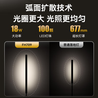 孩视宝全光谱落地护眼灯学习客厅卧室床头灯阅读台灯钢琴灯FH709A √FH709A-【长灯罩落地护眼钢琴灯】√