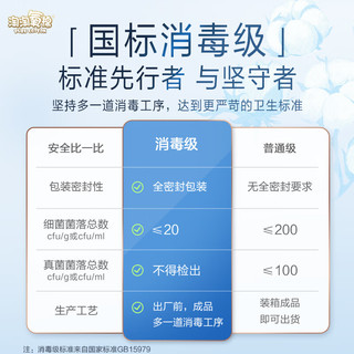 淘淘氧棉天山白消毒级卫生巾 265mm*6片