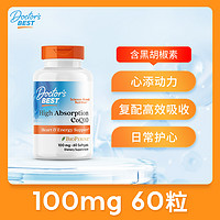 88VIP：多特倍斯 Doctor's BEST 高吸收辅酶Q10软胶囊