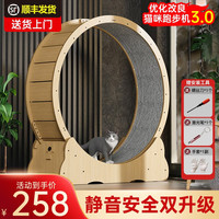 疯狂喵 猫咪跑步机猫跑轮实木大型猫爬架运动宠物健身静音滚轮猫转轮猫狗玩具木板材猫抓板