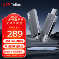  ThinkPad/思考本 无线 移动固态硬盘