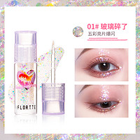 花洛莉亚 FLORTTE 液体眼影亮片哑光细闪卧蚕提亮液