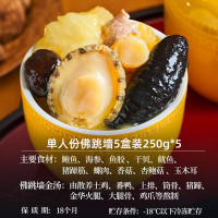 海文铭 福州正宗佛跳墙即食 250g*5份装