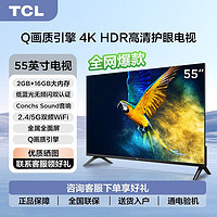 TCL 迅猛龙系列 75DD8 液晶电视 75英寸 4K