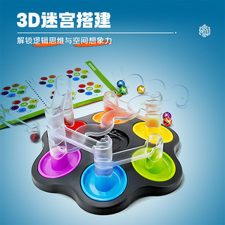 SMARTGAMES SmartGames SG 109 物理重力轨道迷宫 3D迷宫玩具